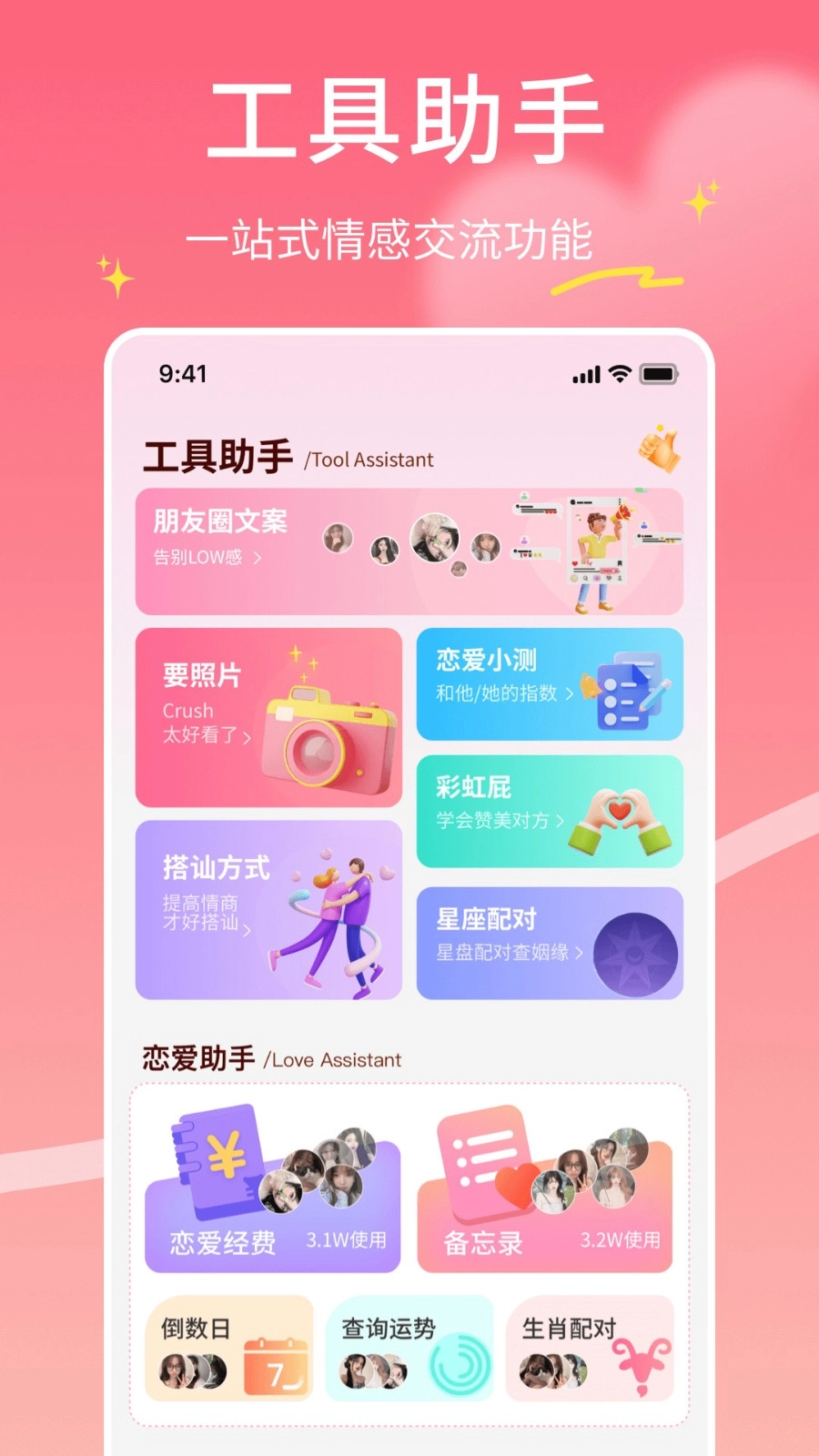 飞鱼聊天助手免费版(4)