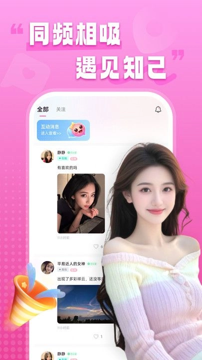 本地欢情免费版图4
