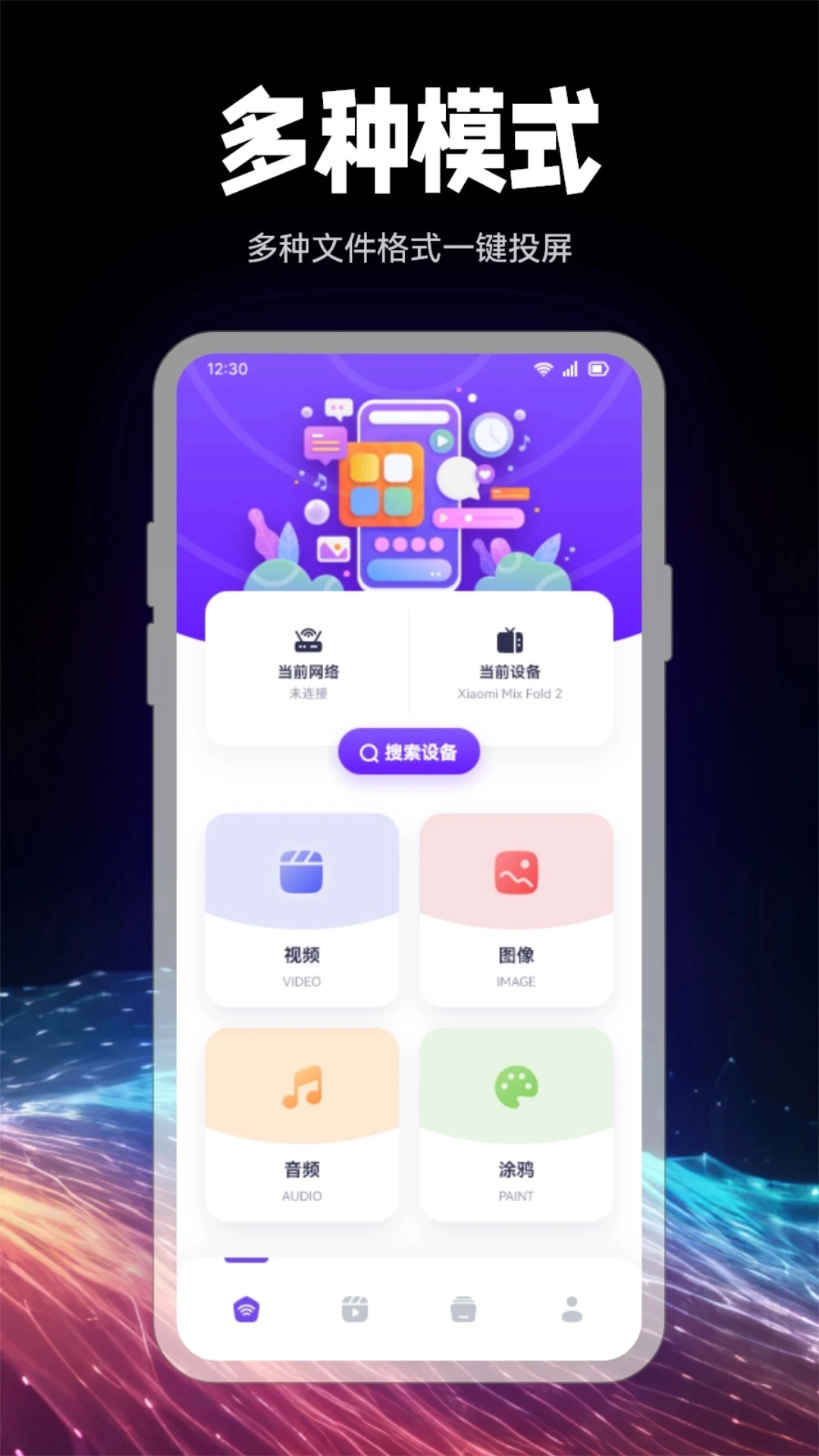 看客帮助播放器最新版图2