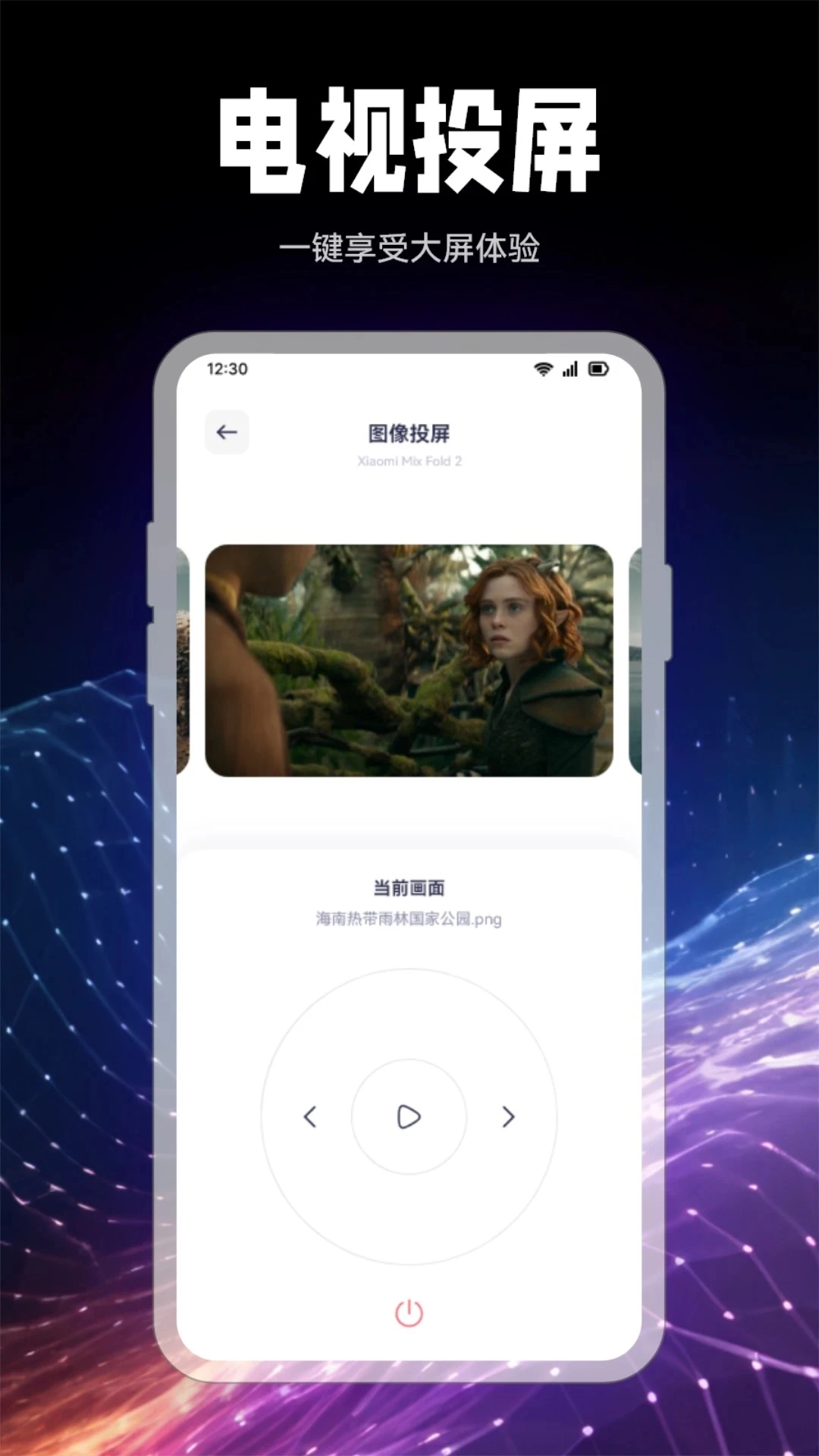 看客帮助播放器最新版图3