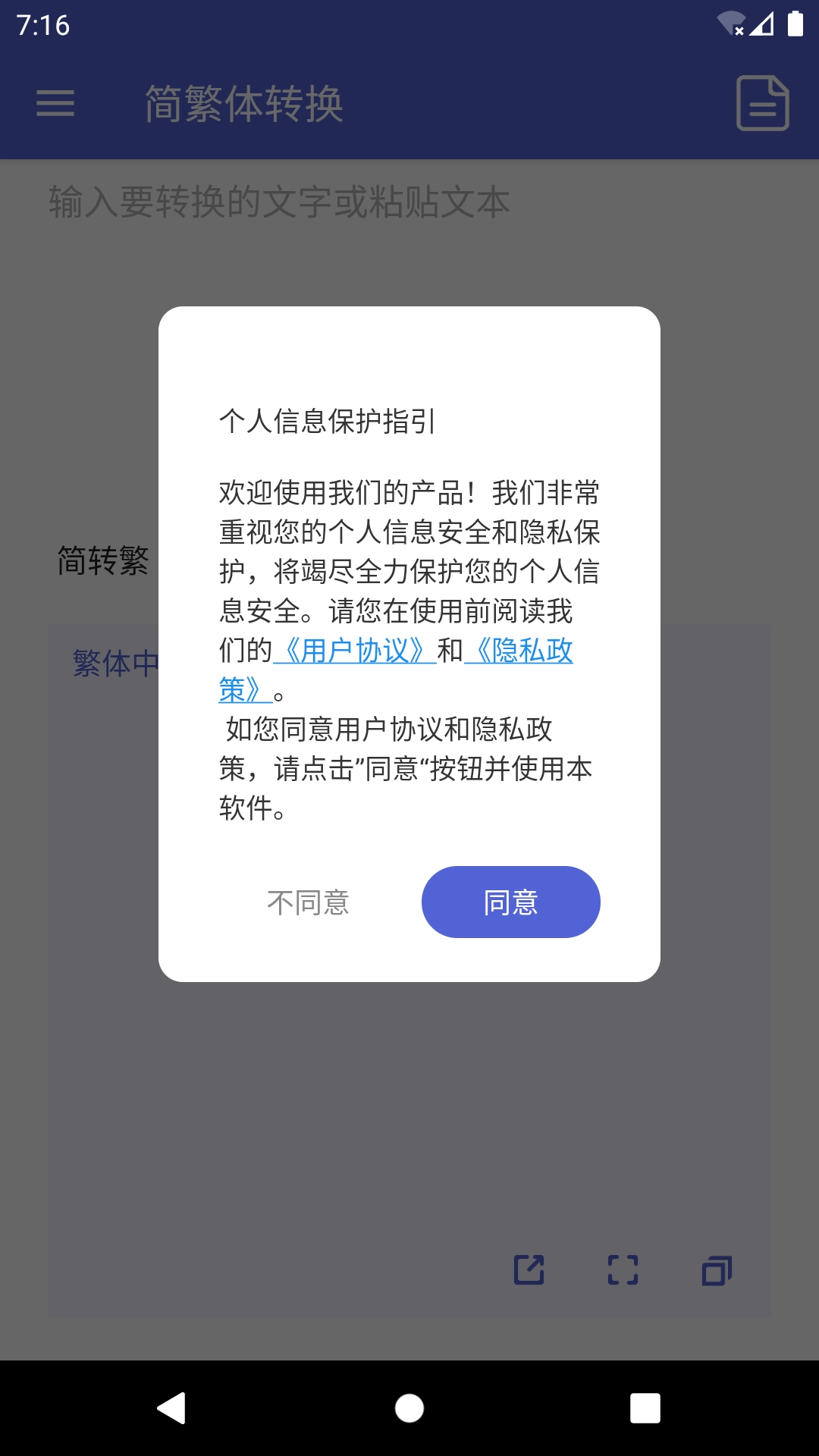 桔子简繁体安卓免费版图1