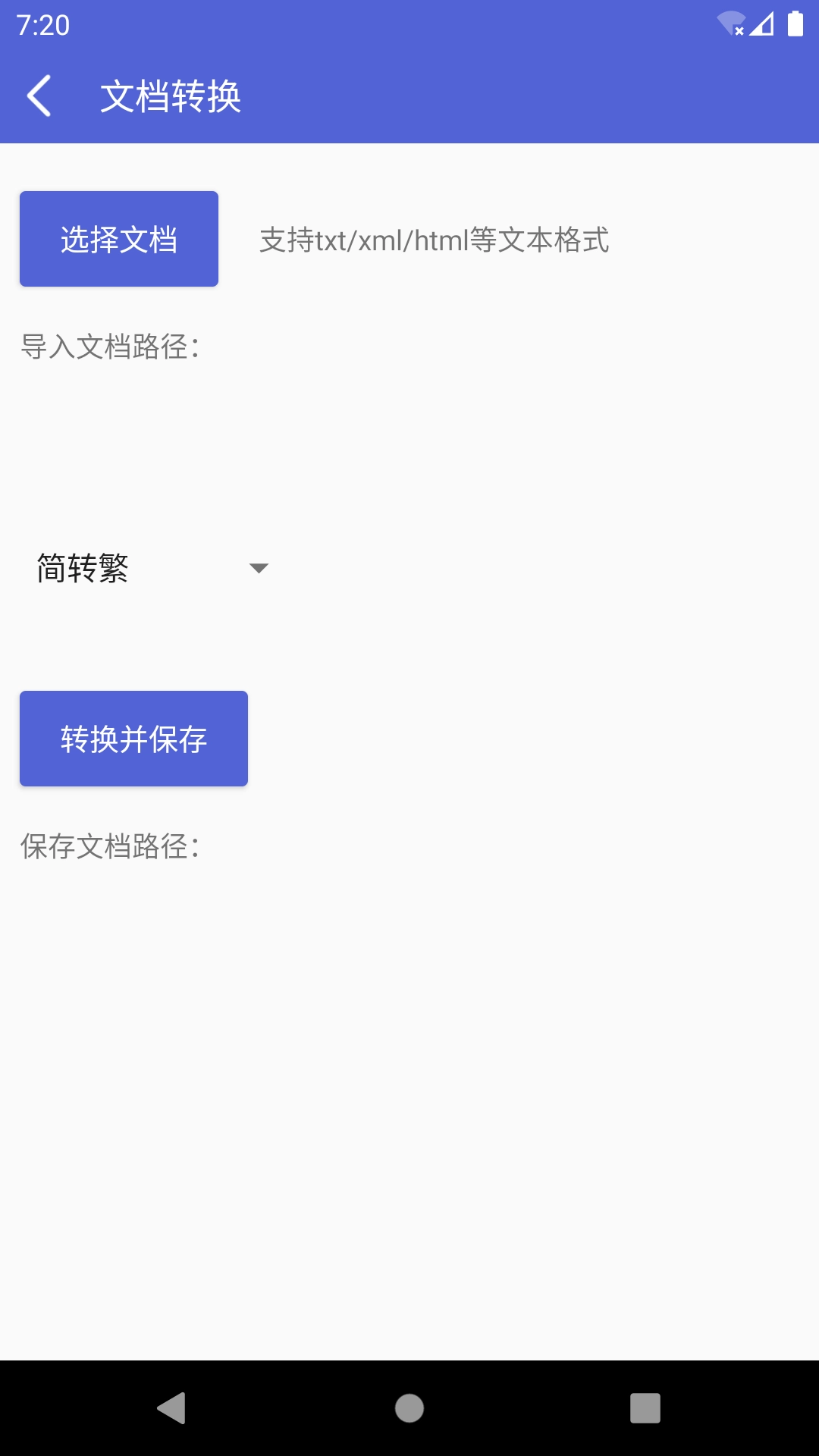 桔子简繁体安卓免费版图2