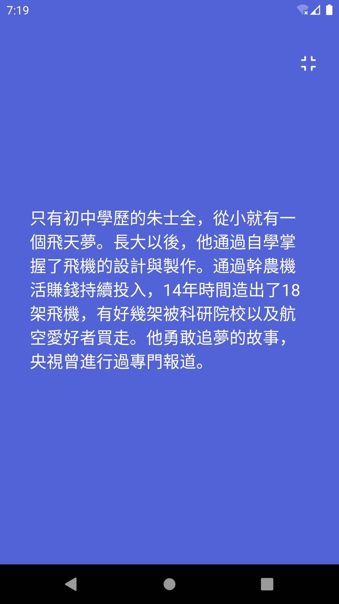 桔子简繁体安卓免费版图3