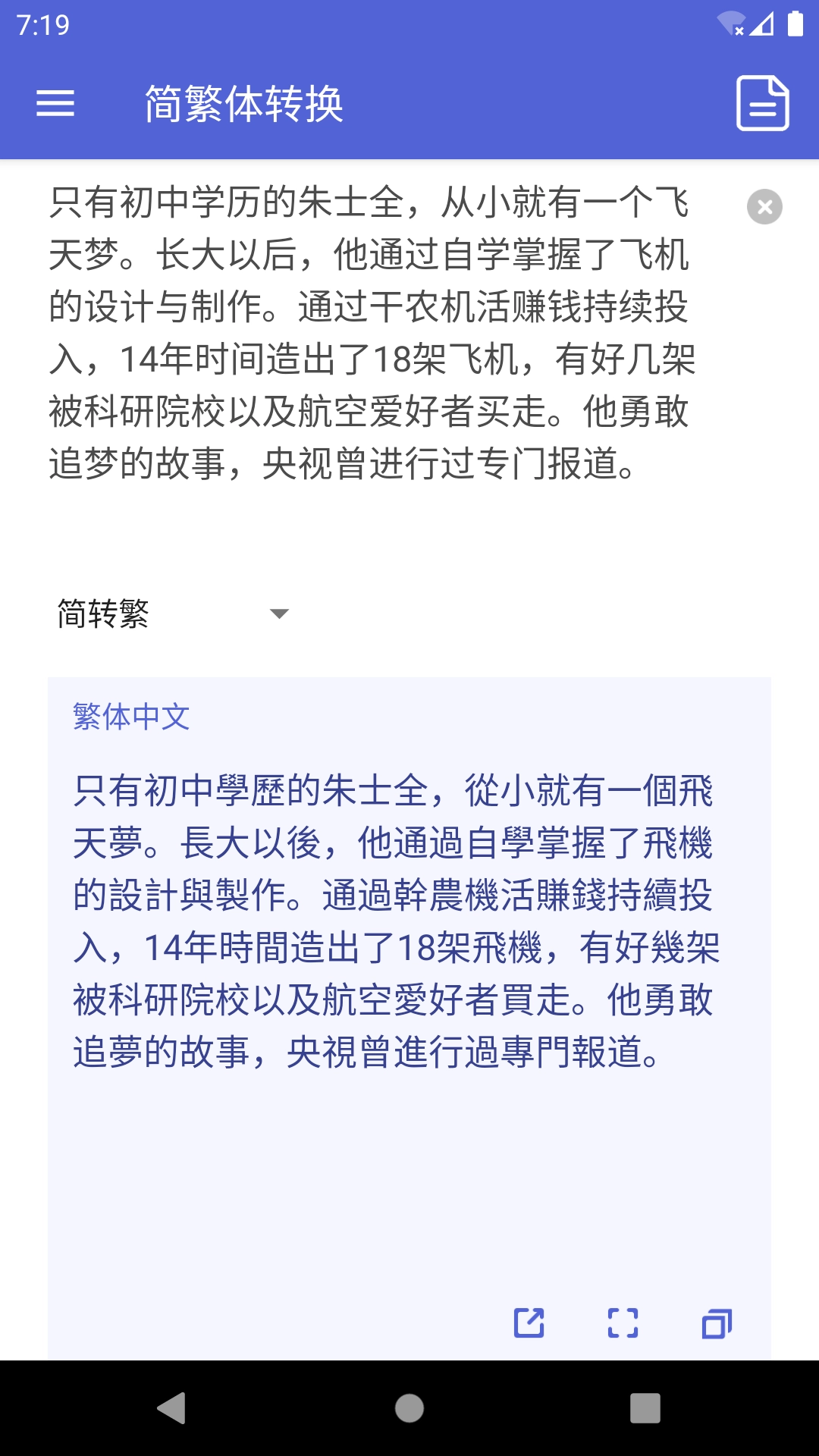 桔子简繁体安卓免费版图4