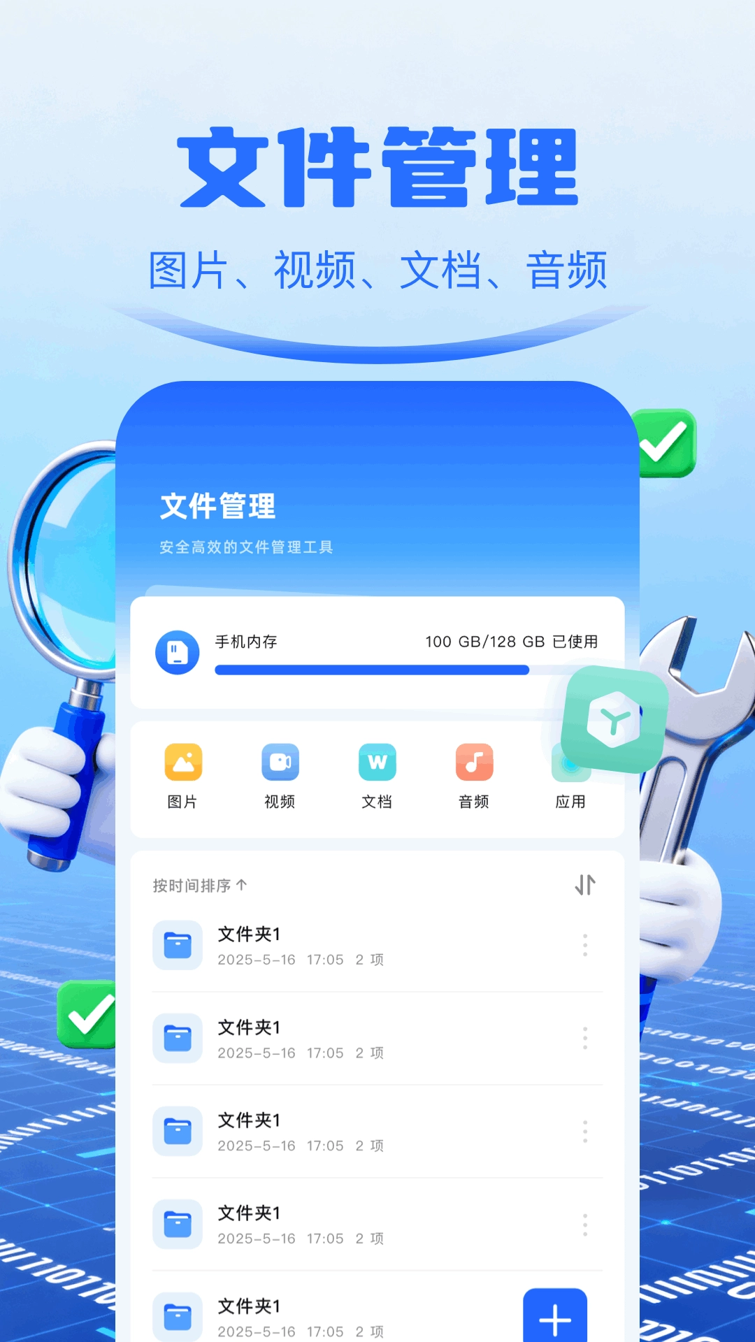 光手玩助手原版图1