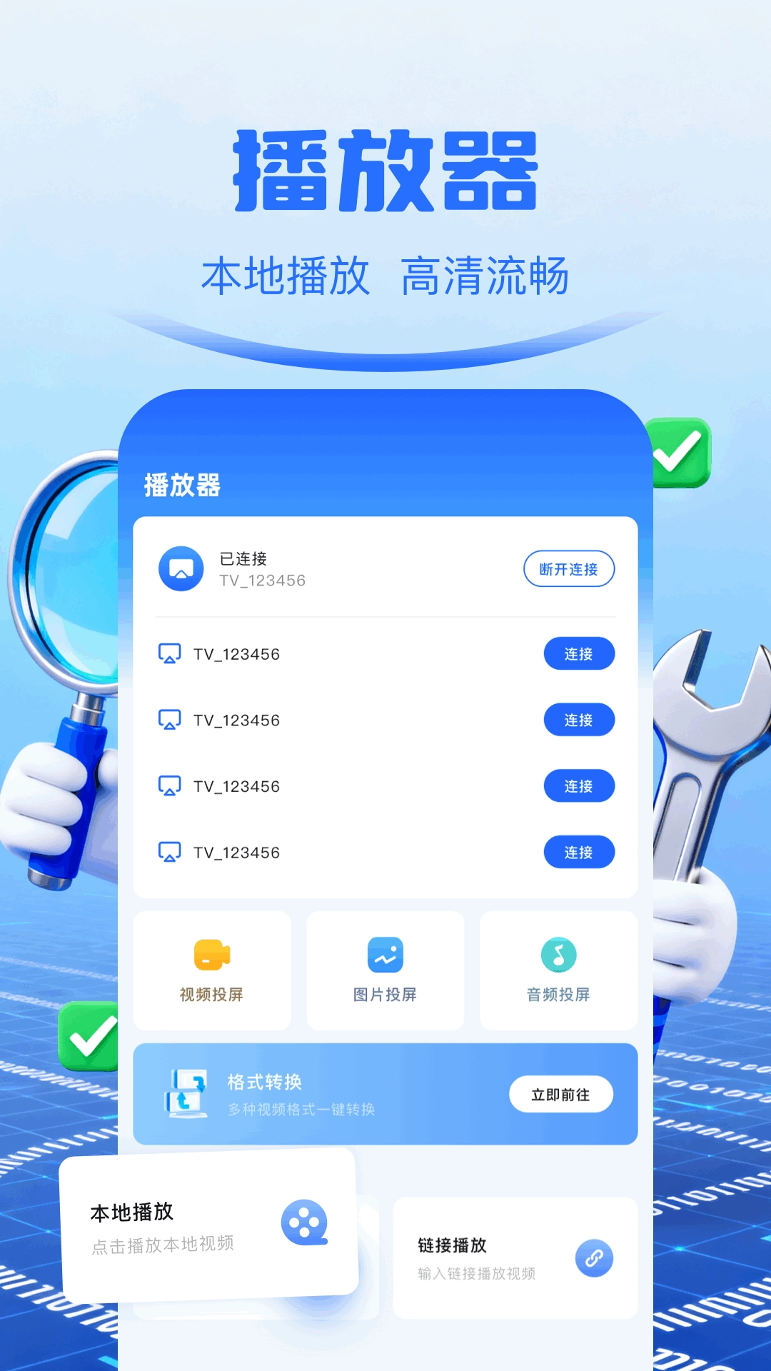光手玩助手原版图2