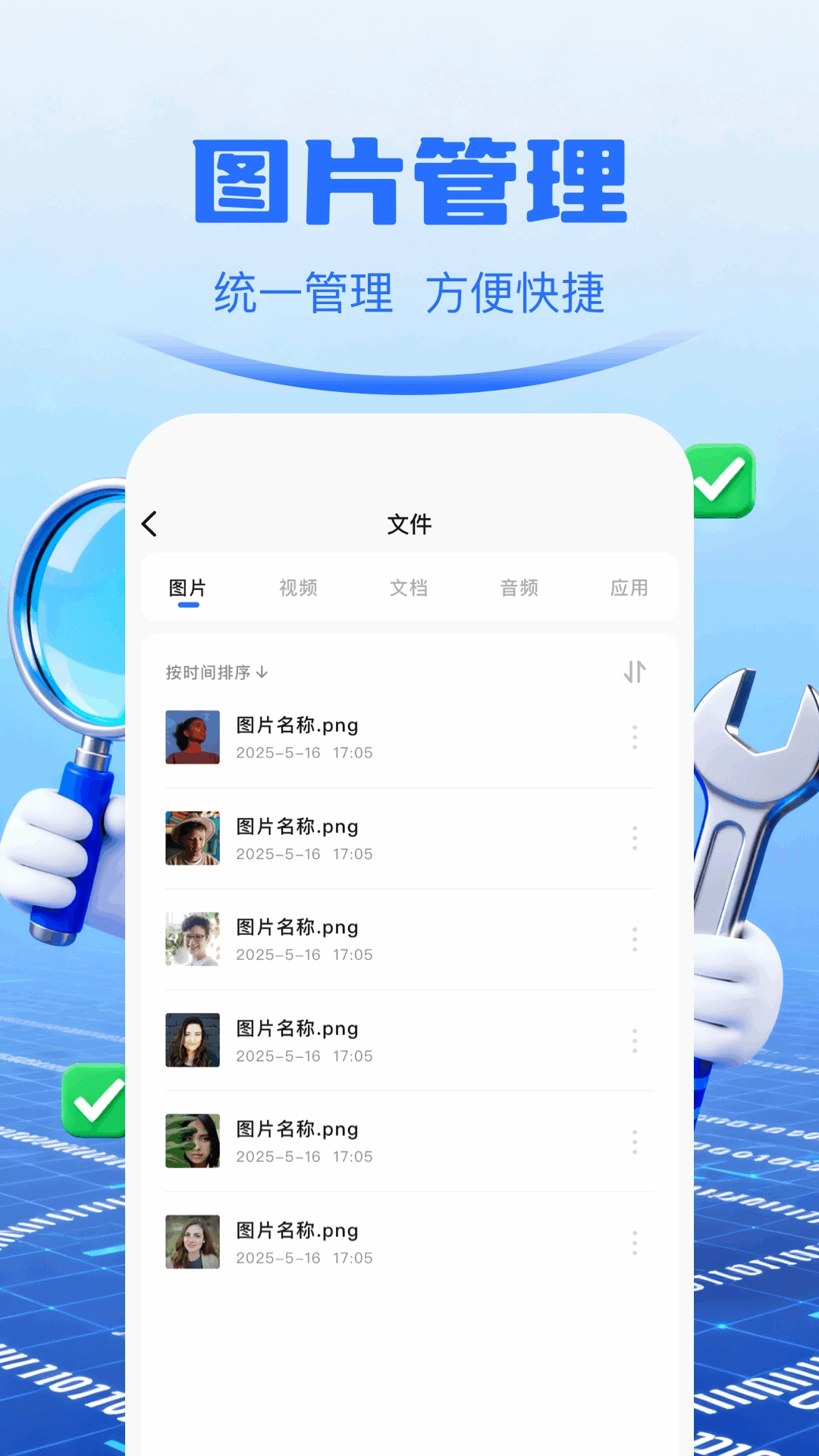 光手玩助手原版图3
