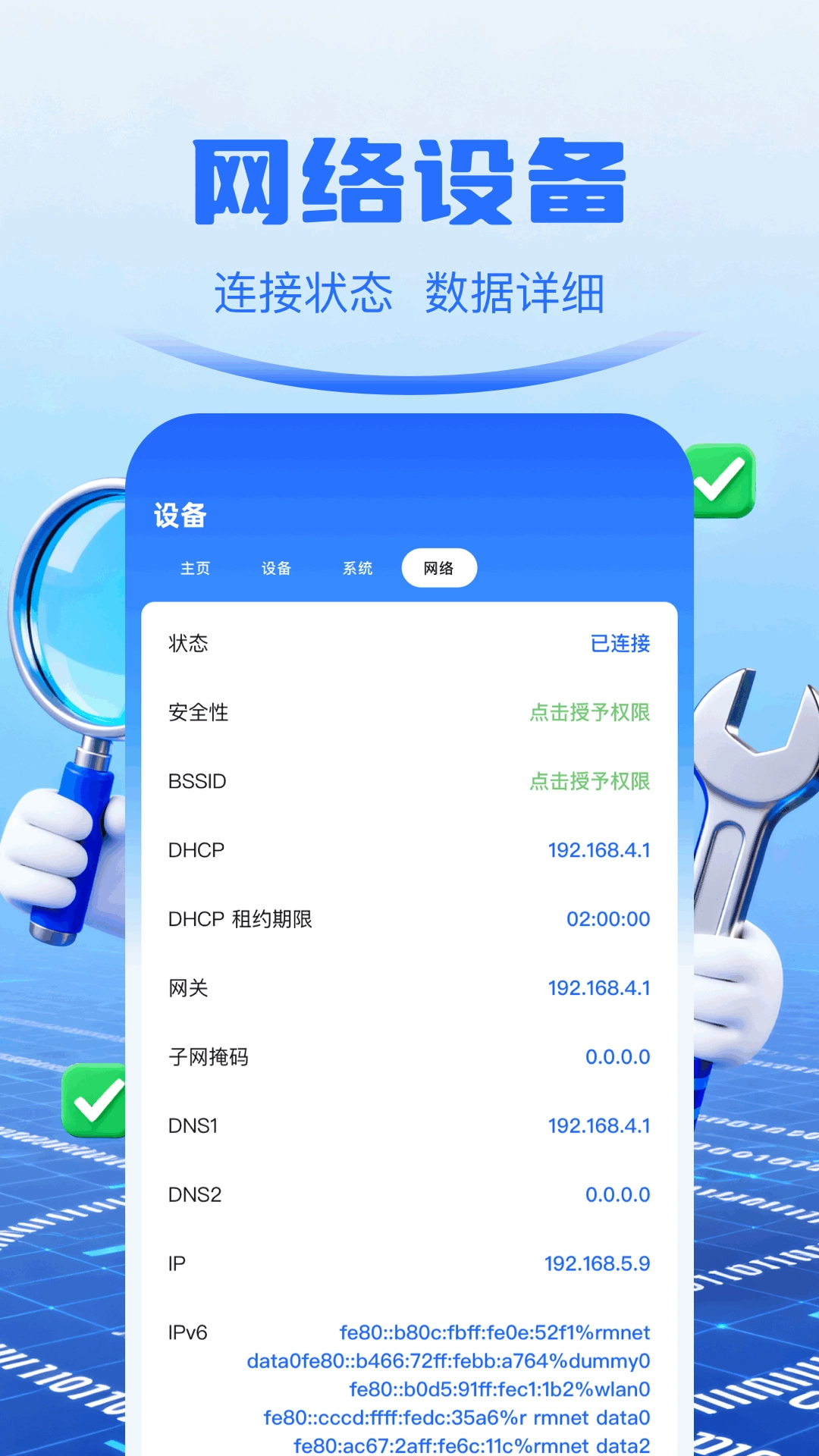 光手玩助手原版图4