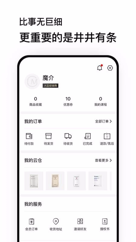 魔介最新版图2
