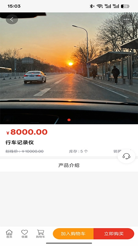 蜀都汽车服务安卓直装版图1