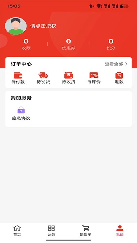 蜀都汽车服务安卓直装版图2