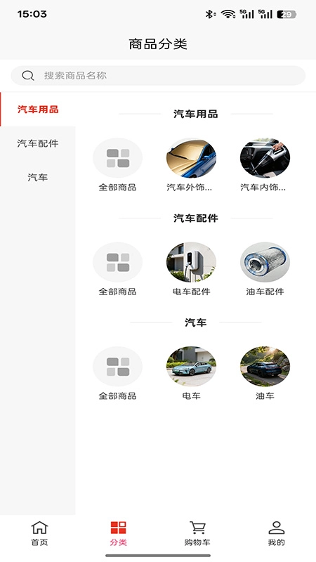 蜀都汽车服务安卓直装版图3