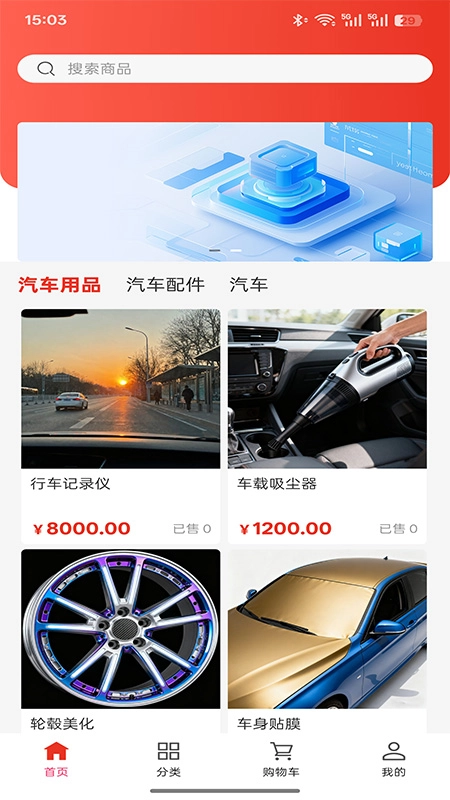 蜀都汽车服务安卓直装版图4