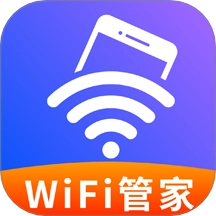 WiFi万随钥匙手机最新版
