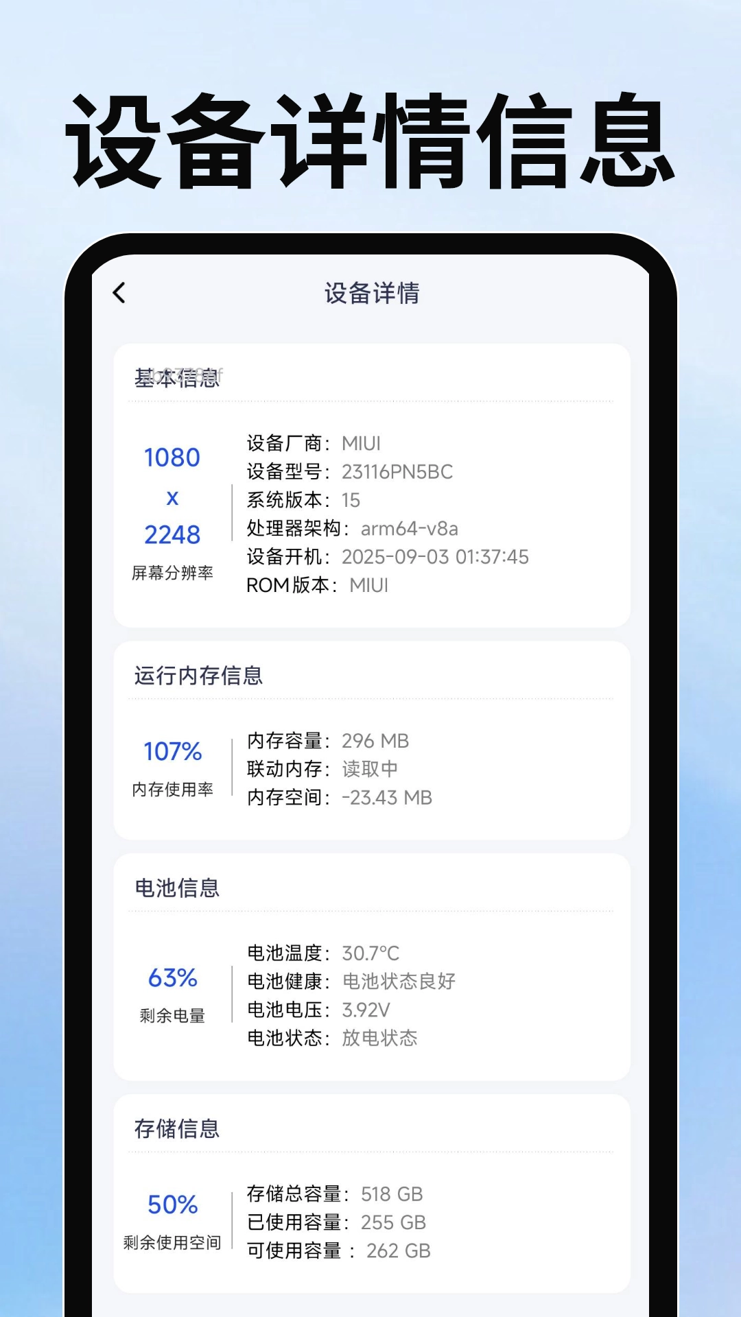 WiFi万随钥匙手机最新版(3)