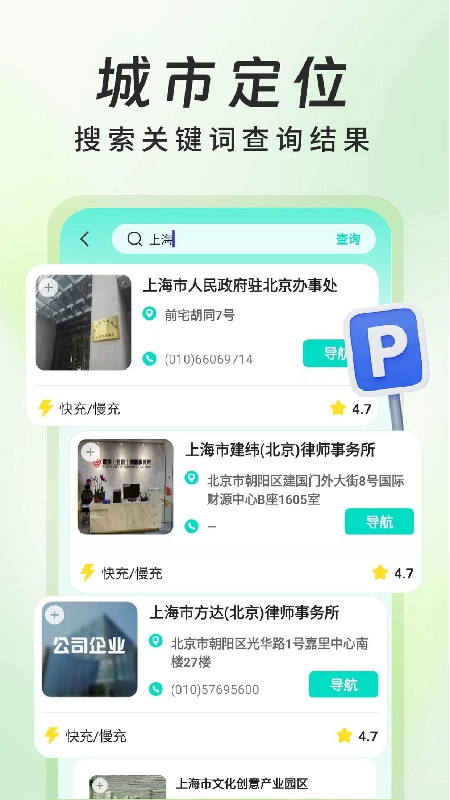 新能源充电桩查询免费版图4