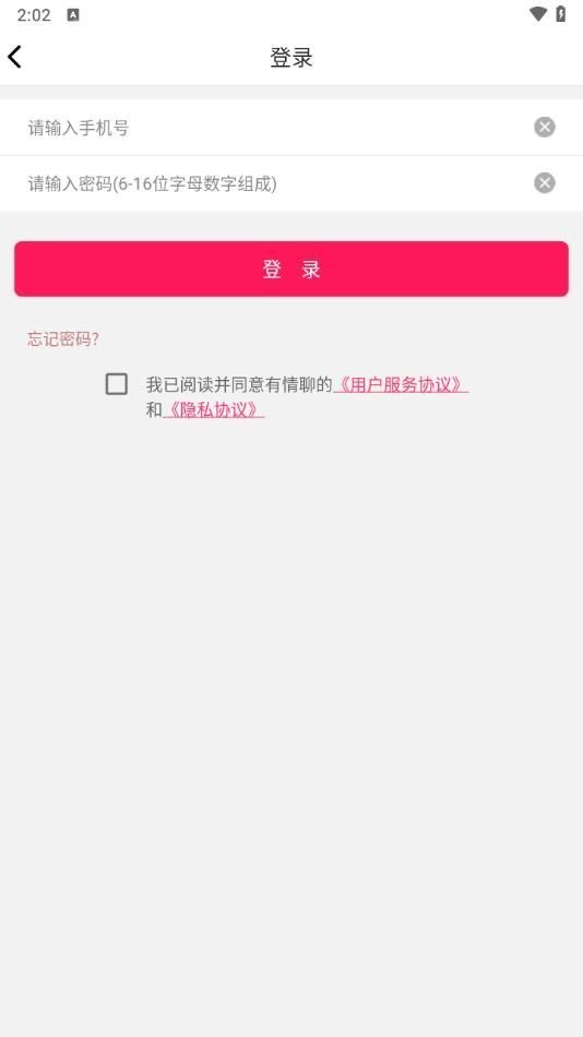 有情聊最新版(3)