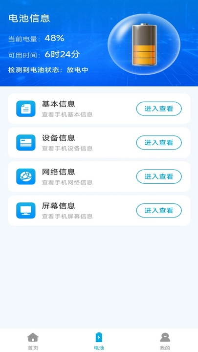 WiFi钥匙闪速连免费版图2
