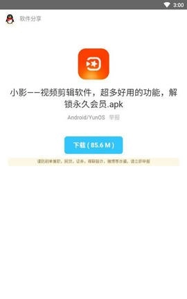 氢清理免费原版图1