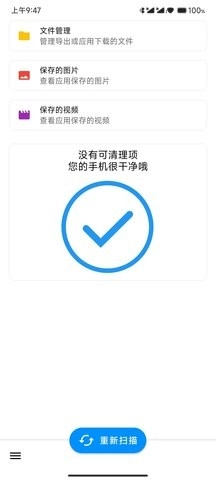 氢清理免费原版图2