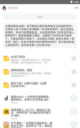氢清理免费原版图3