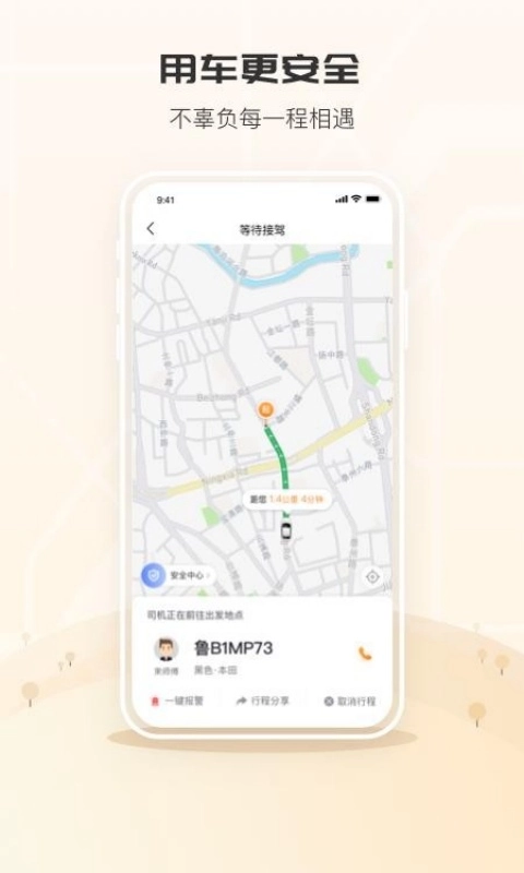 众至用车最新版图1