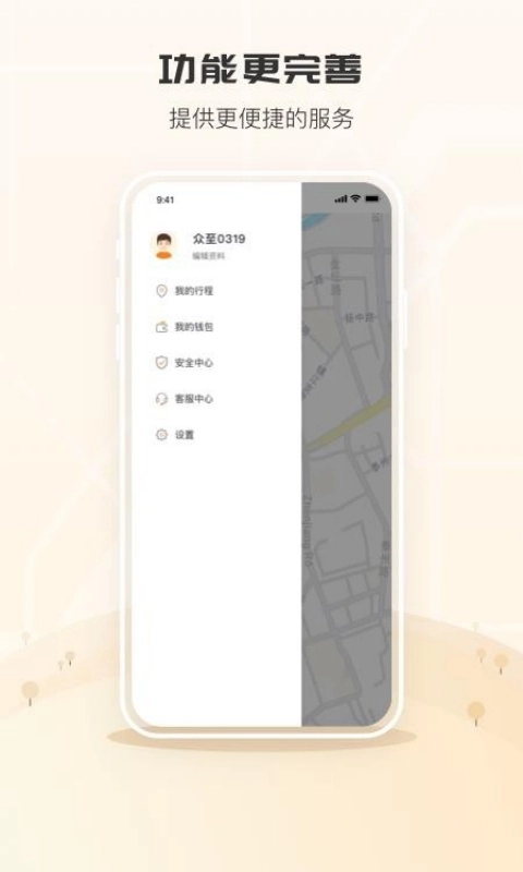 众至用车最新版图3