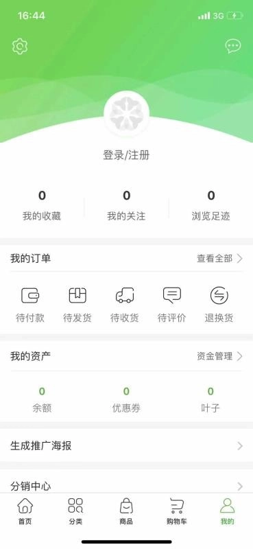 绿叶惠购无广告版图3