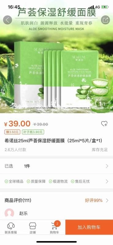 绿叶惠购无广告版图4