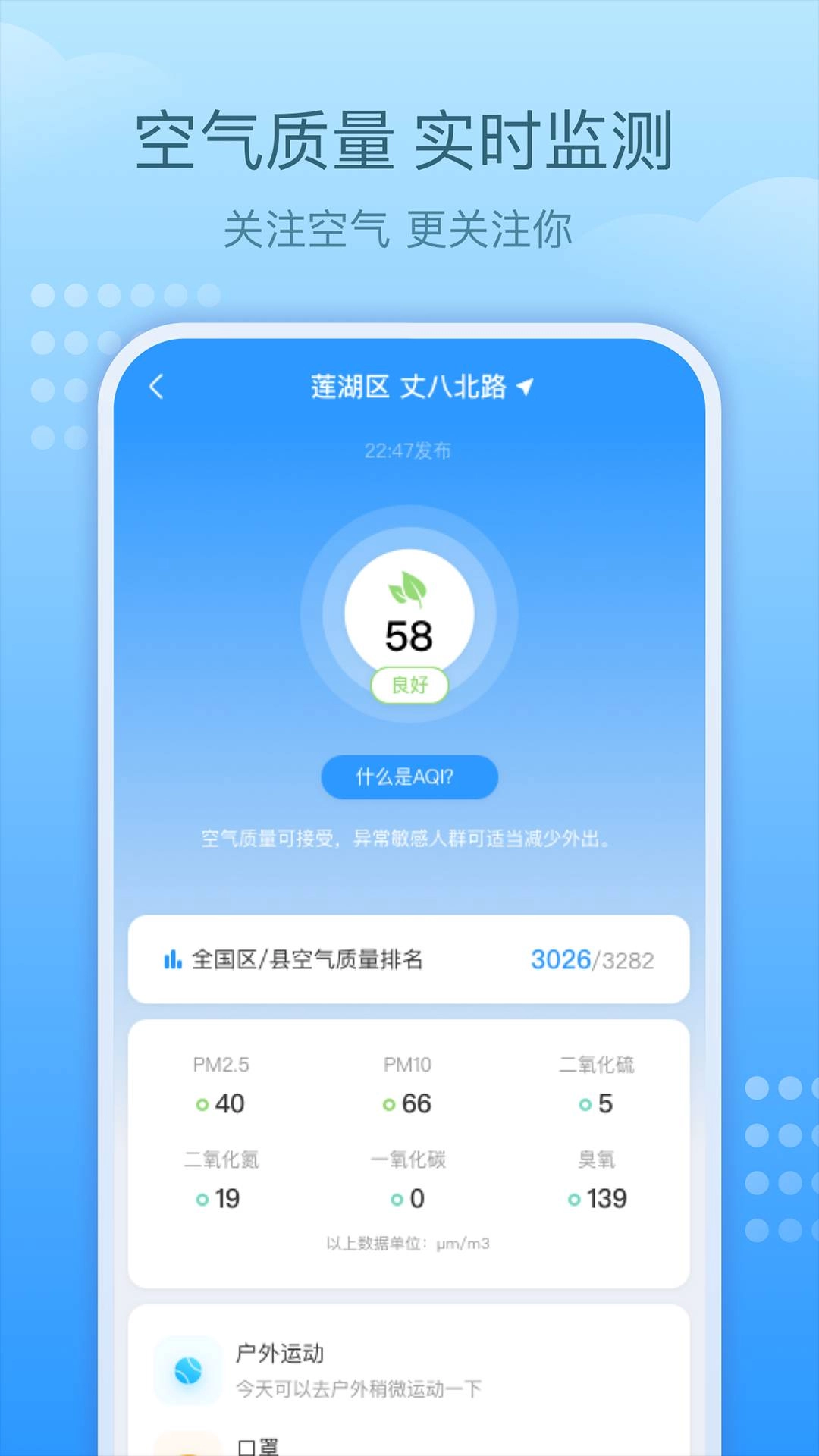 趣味天气预报官方最新版