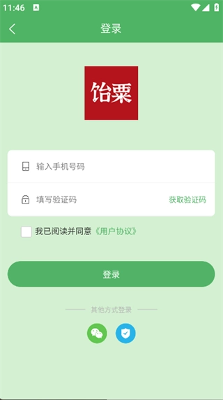 饴粟手机免费版