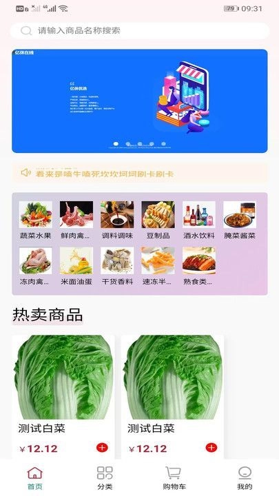 亿侎优选官方最新版图1
