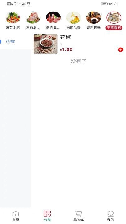 亿侎优选官方最新版图4