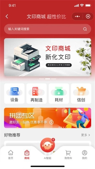 新化文印正版图1