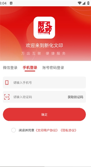 新化文印正版图2
