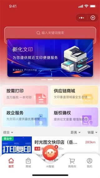 新化文印正版图3