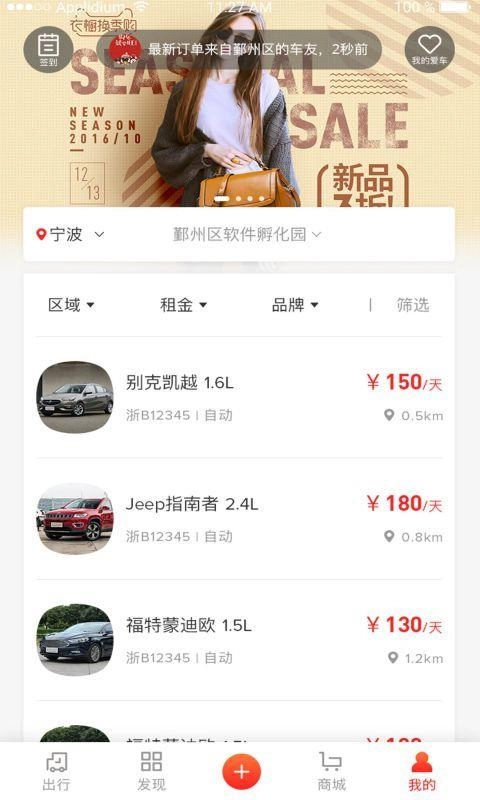 小秦出行手机正版图2