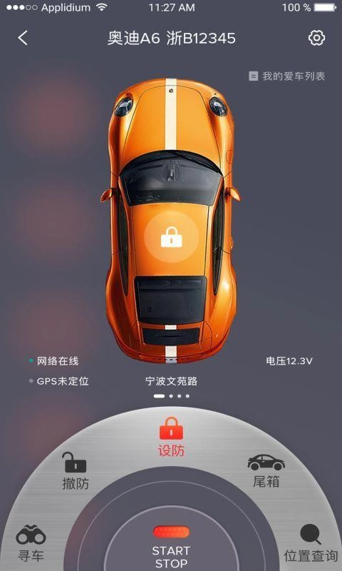 小秦出行手机正版图3