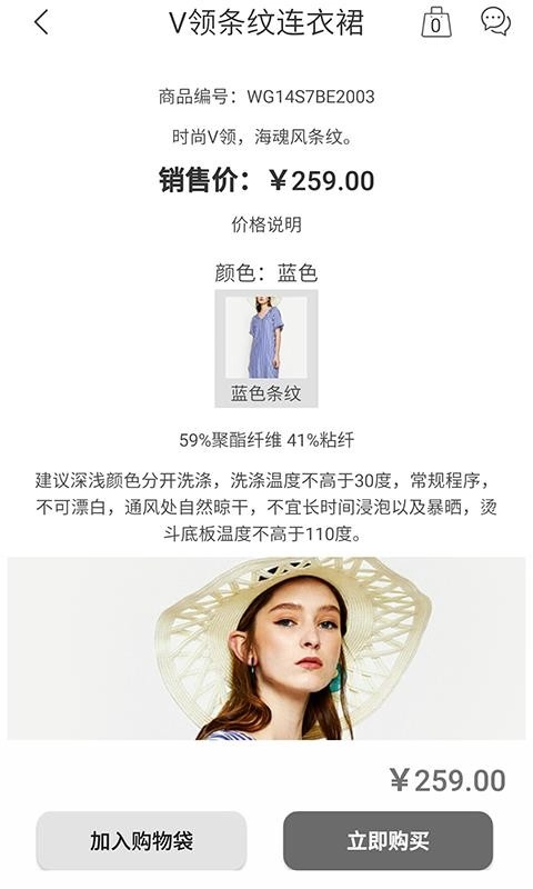 Urban Revivo手机免费版图1