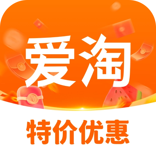 爱淘折扣手机最新版