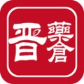晋药仓原版