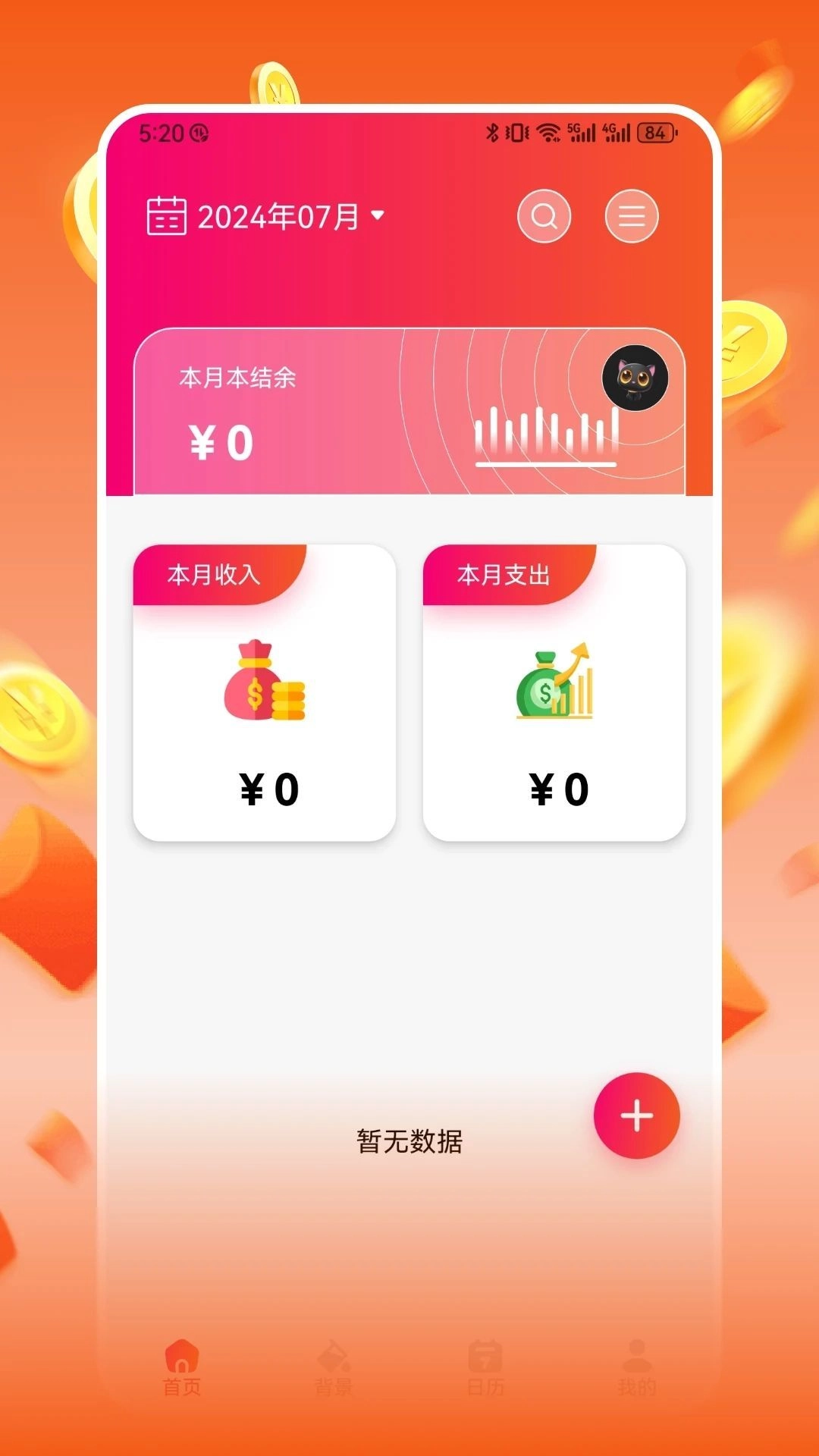 葫芦记账赚安卓免费版图1