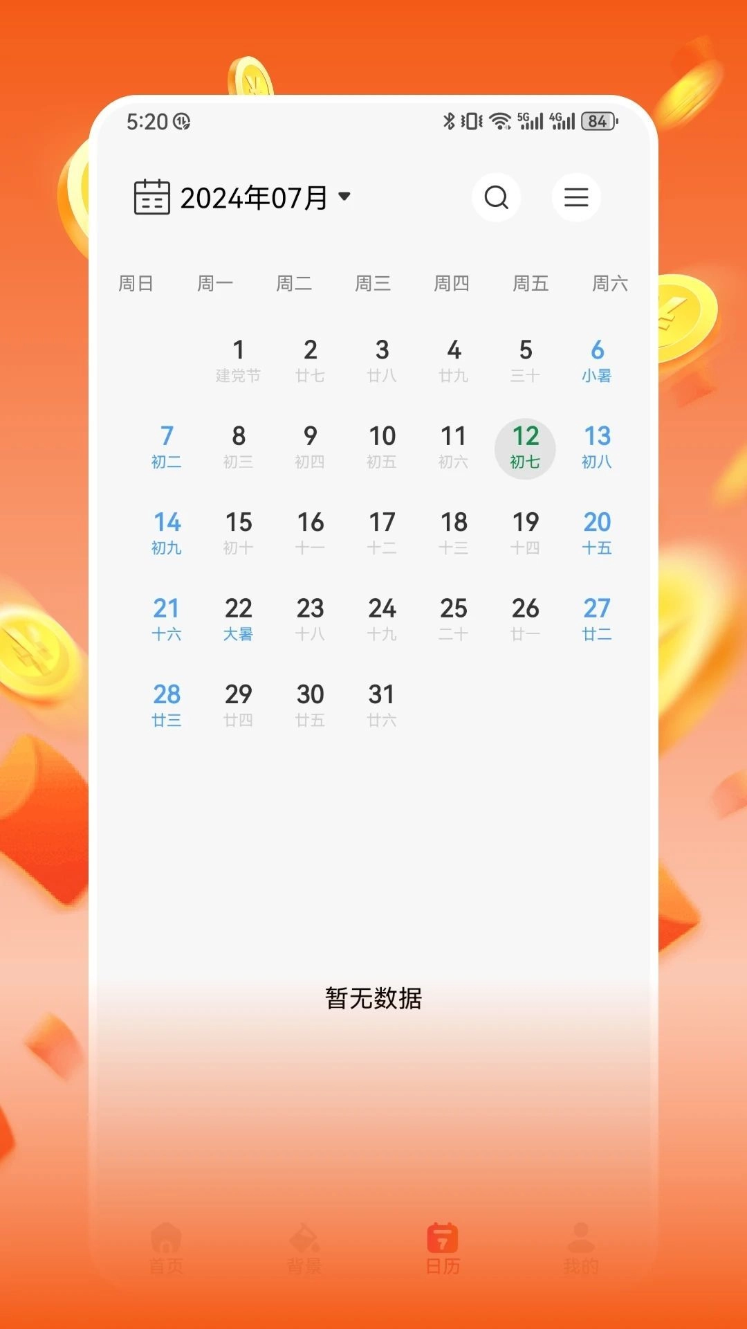 葫芦记账赚安卓免费版图2