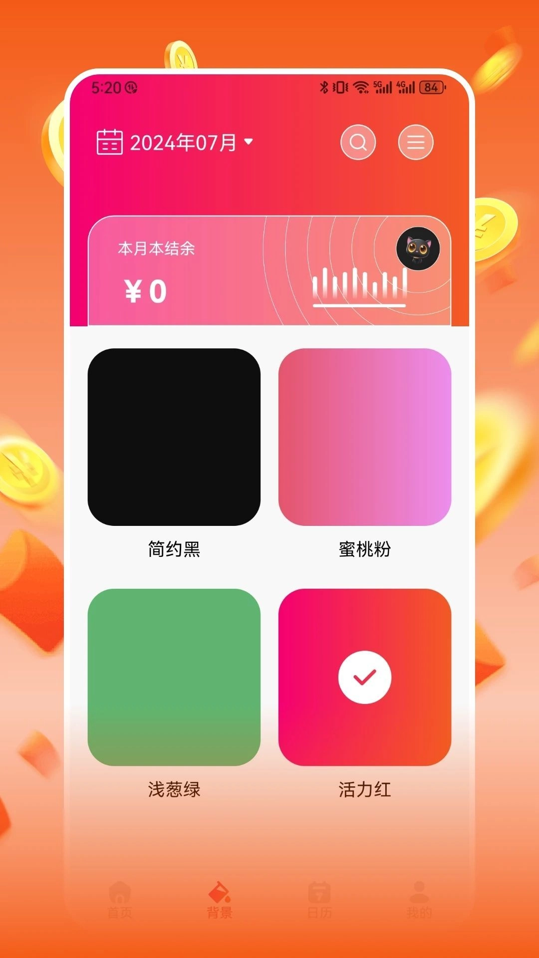 葫芦记账赚安卓免费版图3