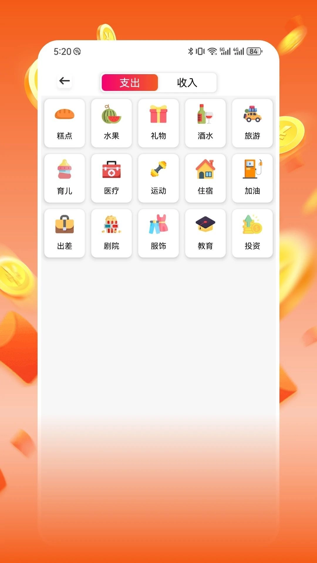 葫芦记账赚安卓免费版图4