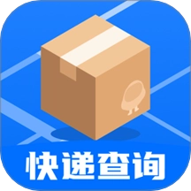 快递快查询免费版