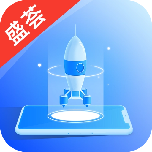 盛荟清理大师安卓版