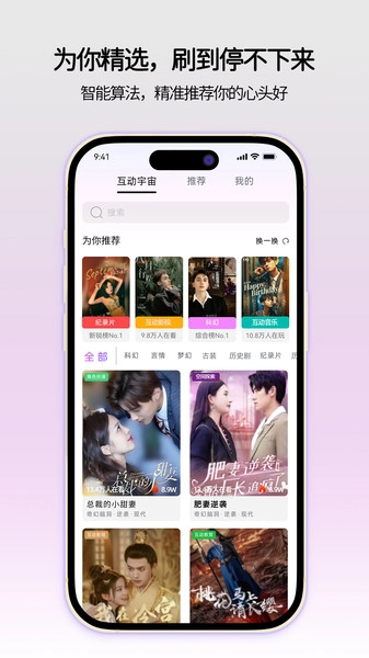 点星互动官方最新版图2