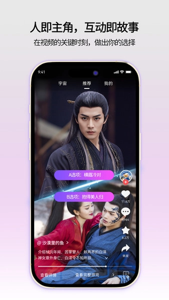 点星互动官方最新版图3