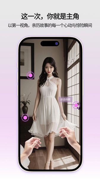 点星互动官方最新版图4